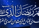 برنامه های موسسات قرآنی استان اصفهان در ماه مبارک رمضان